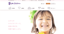 Desktop Screenshot of lifesupport.co.jp