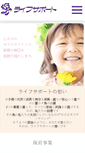 Mobile Screenshot of lifesupport.co.jp